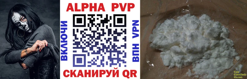 наркотики Похвистнево Альфа ПВП VHQ