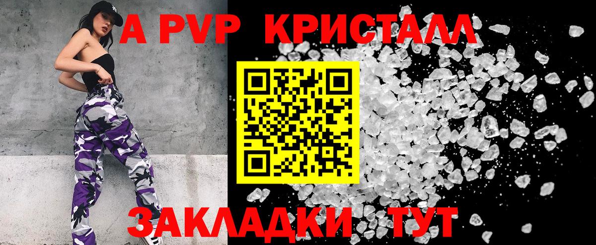 где продают наркотики  A PVP СК  APVP мука  Вход с VPN  Похвистнево  Alpha PVP мука  Alpha-PVP 
