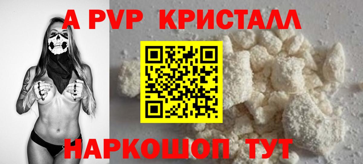 А ПВП Соль Похвистнево