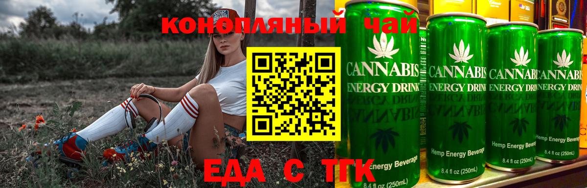 Похвистнево  Cannafood марихуана  Вход с VPN 