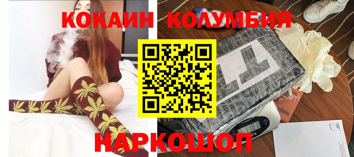 Cocaine Колумбийский Похвистнево