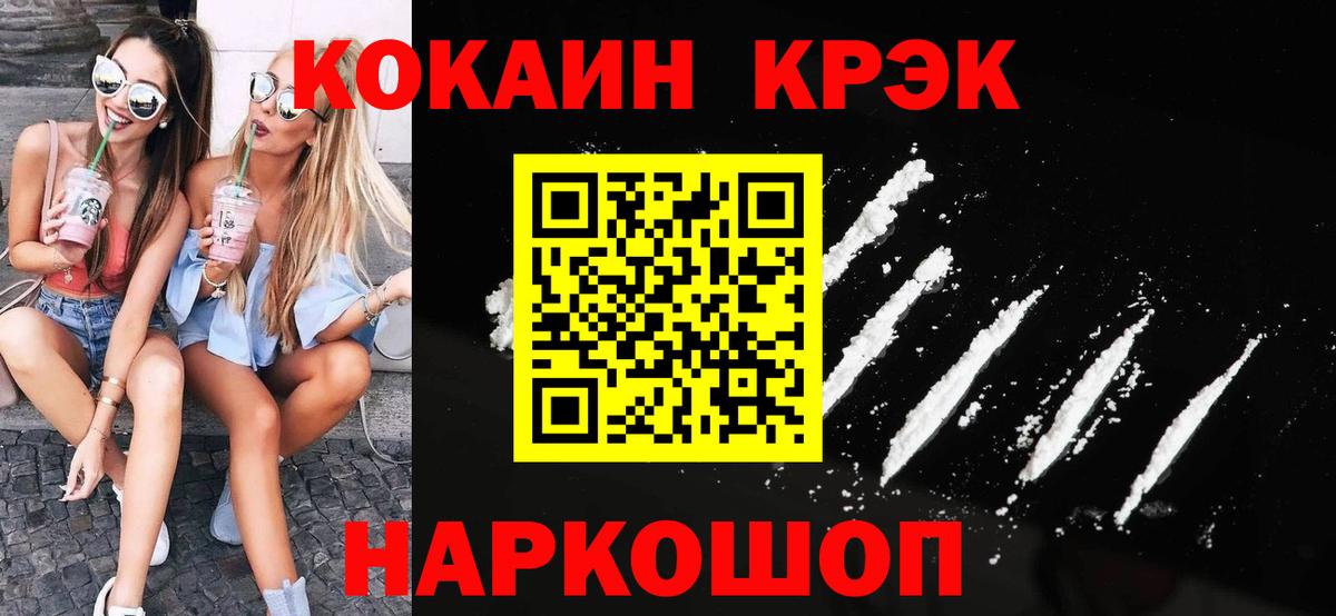 COCAIN FishScale  Вход с VPN  COCAIN  Похвистнево  COCAIN 98% 