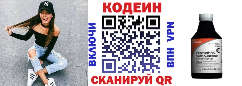 сайты даркнета Telegram  где купить наркотик  Похвистнево  Codein напиток Lean (лин) 