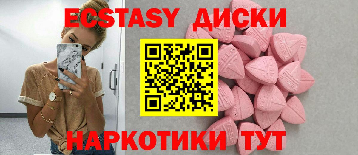 продажа наркотиков  Вход с VPN  Ecstasy  Похвистнево  ЭКСТАЗИ круглые 