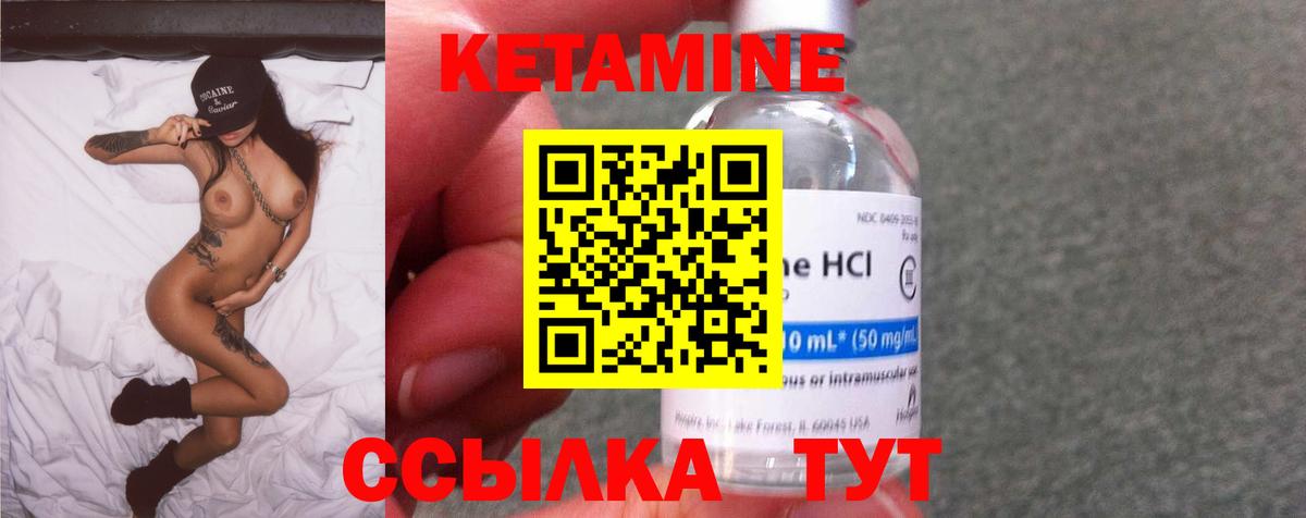 Кетамин ketamine  Вход с VPN  Похвистнево  Кетамин VHQ 