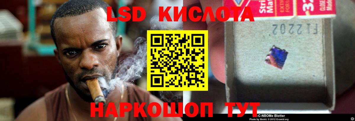 Лсд 25 экстази кислота Похвистнево
