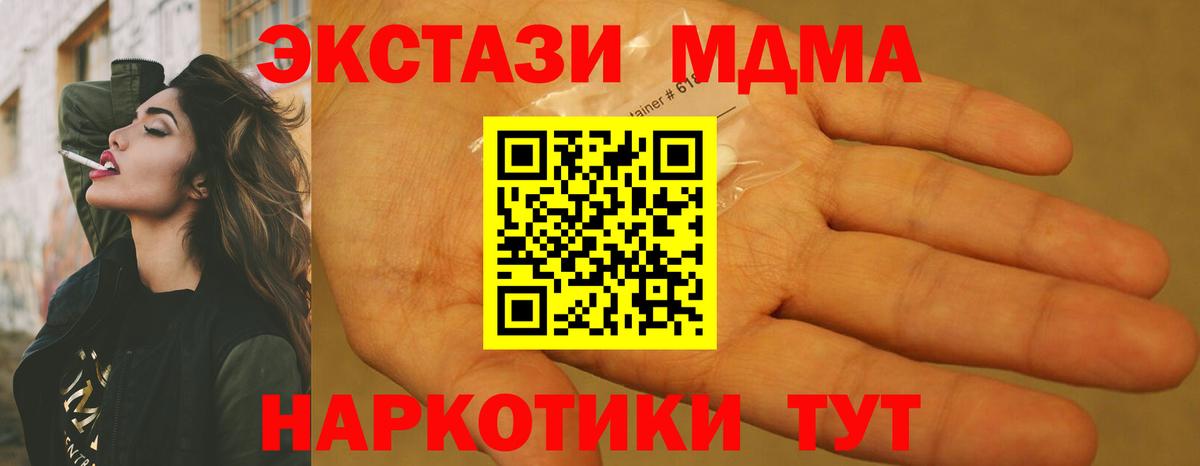 MDMA VHQ Похвистнево