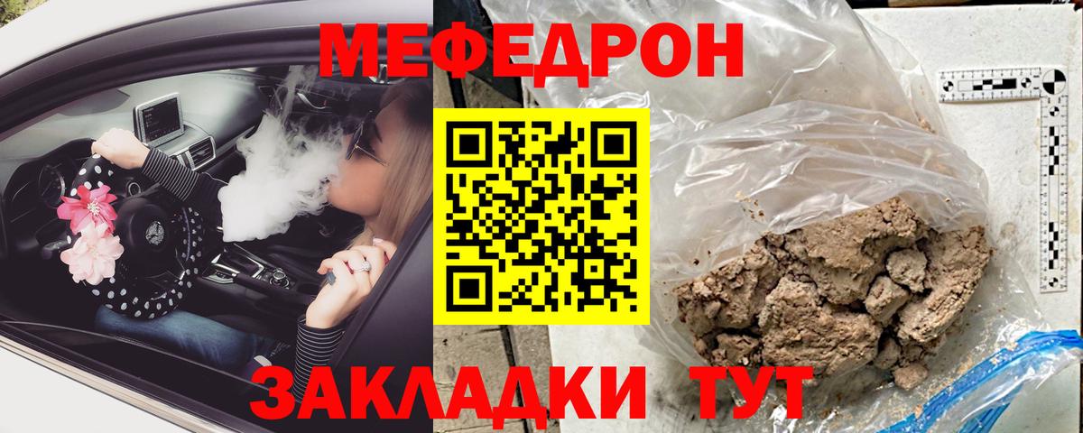 МЕФ мяу мяу  Вход с VPN  Похвистнево  МЕФ  Меф 4 MMC 