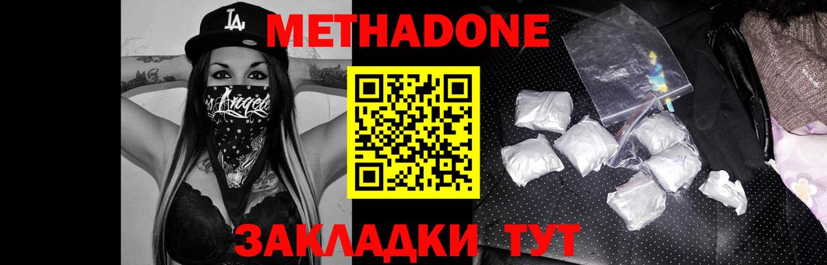omg   Метадон белоснежный  Вход с VPN  Похвистнево 