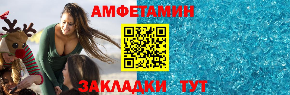 МЕТАМФЕТАМИН  Первитин винт  Вход с VPN  Похвистнево 