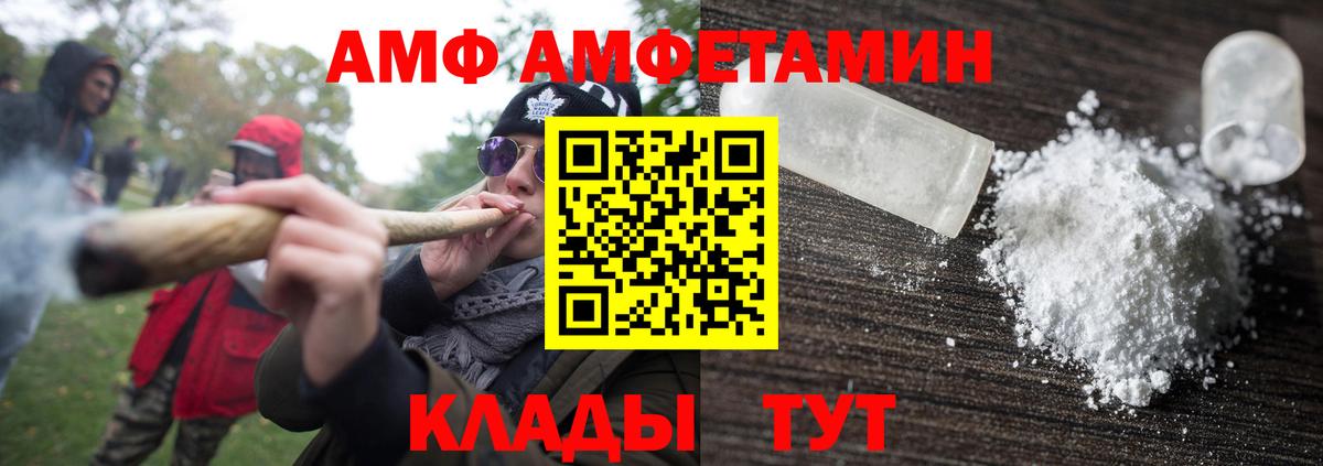 МЕТАМФЕТАМИН витя Похвистнево