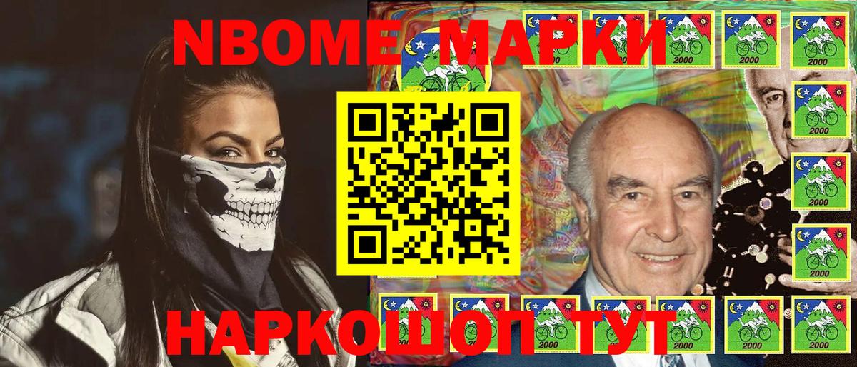 Похвистнево  Наркотические марки 1,8мг  Вход с VPN 
