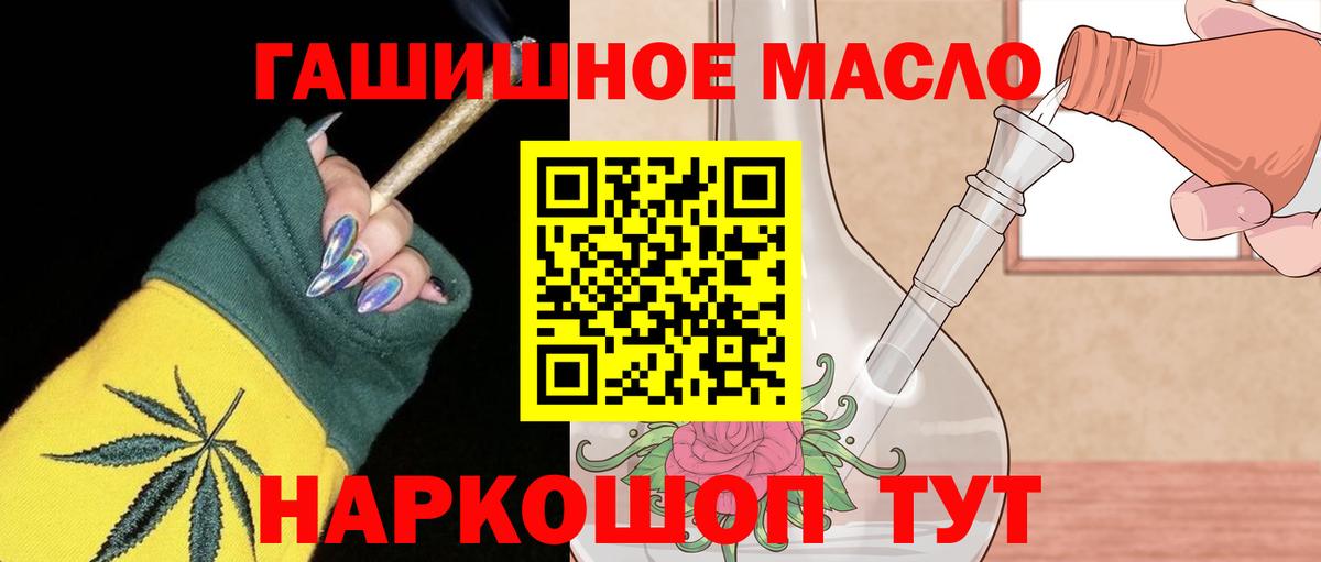 ТГК Wax  Дистиллят ТГК вейп  Похвистнево  Вход с VPN 
