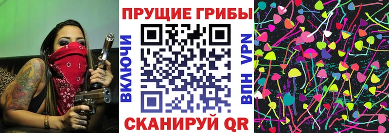 Псилоцибиновые грибы MAGIC MUSHROOMS  Похвистнево 