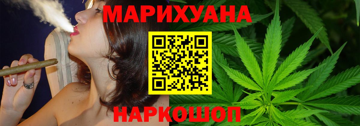 Шишки марихуана AK-47  Бошки Шишки OG Kush  Бошки марихуана план  Вход с VPN  Похвистнево 